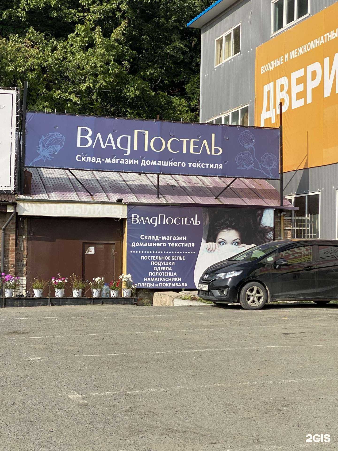 Отзывы на компанию Березка в Владивостоке c фото - фотография 2 из 2