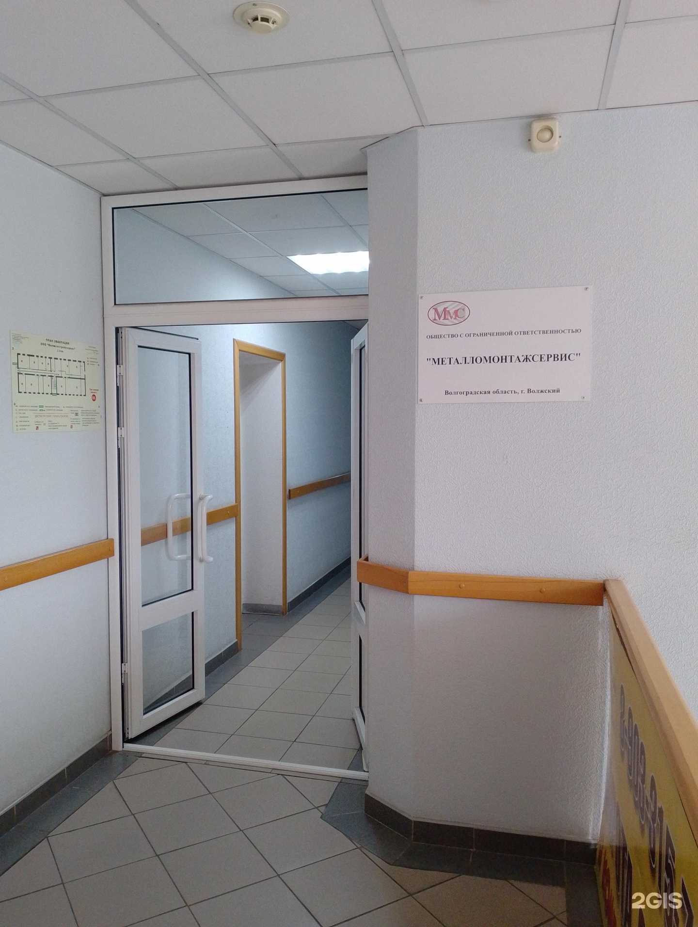 Отзывы на компанию Металлмонтажсервис в г. Волжский c фото