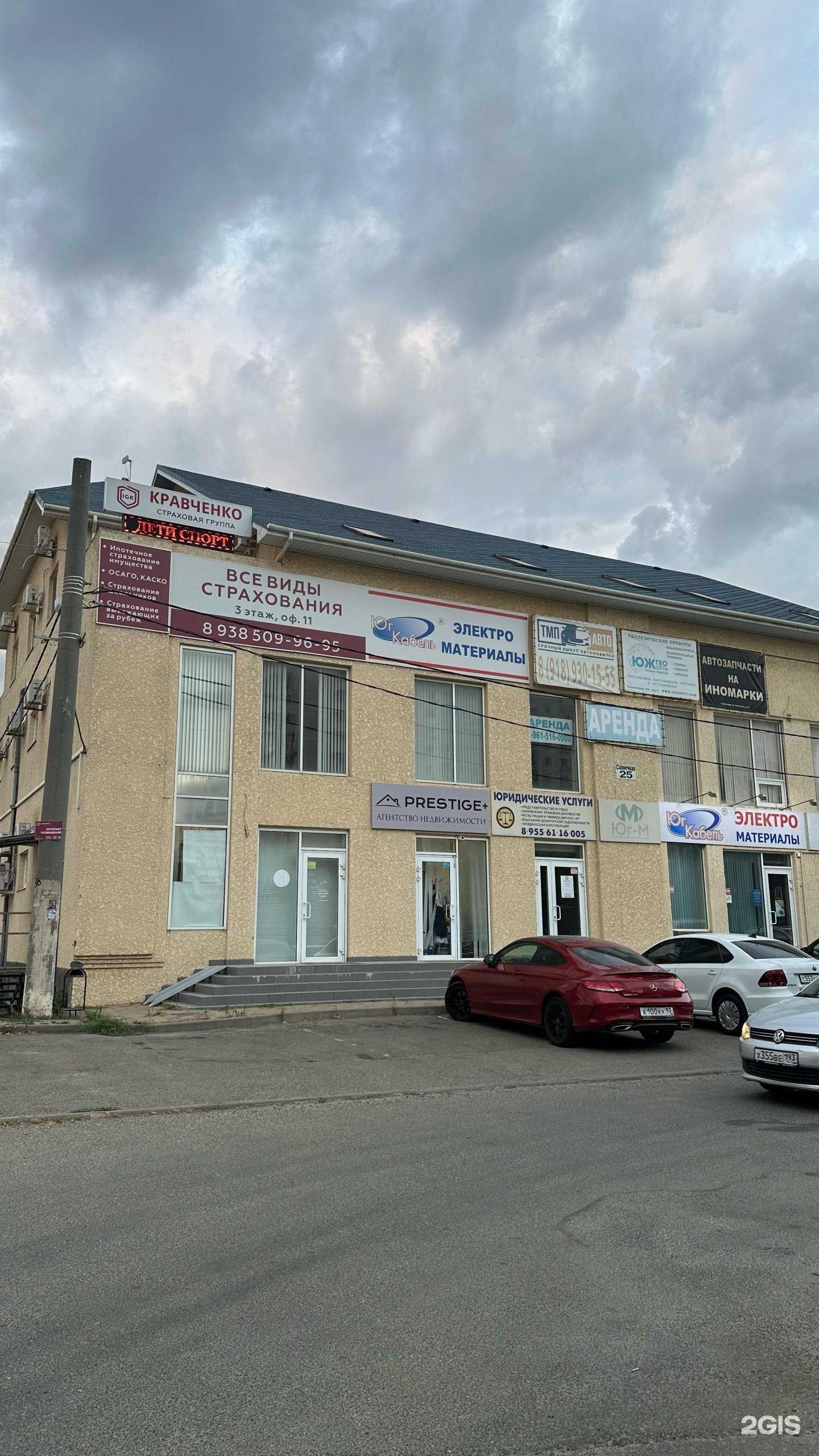 Отзывы на компанию Кравченко в Краснодаре c фото