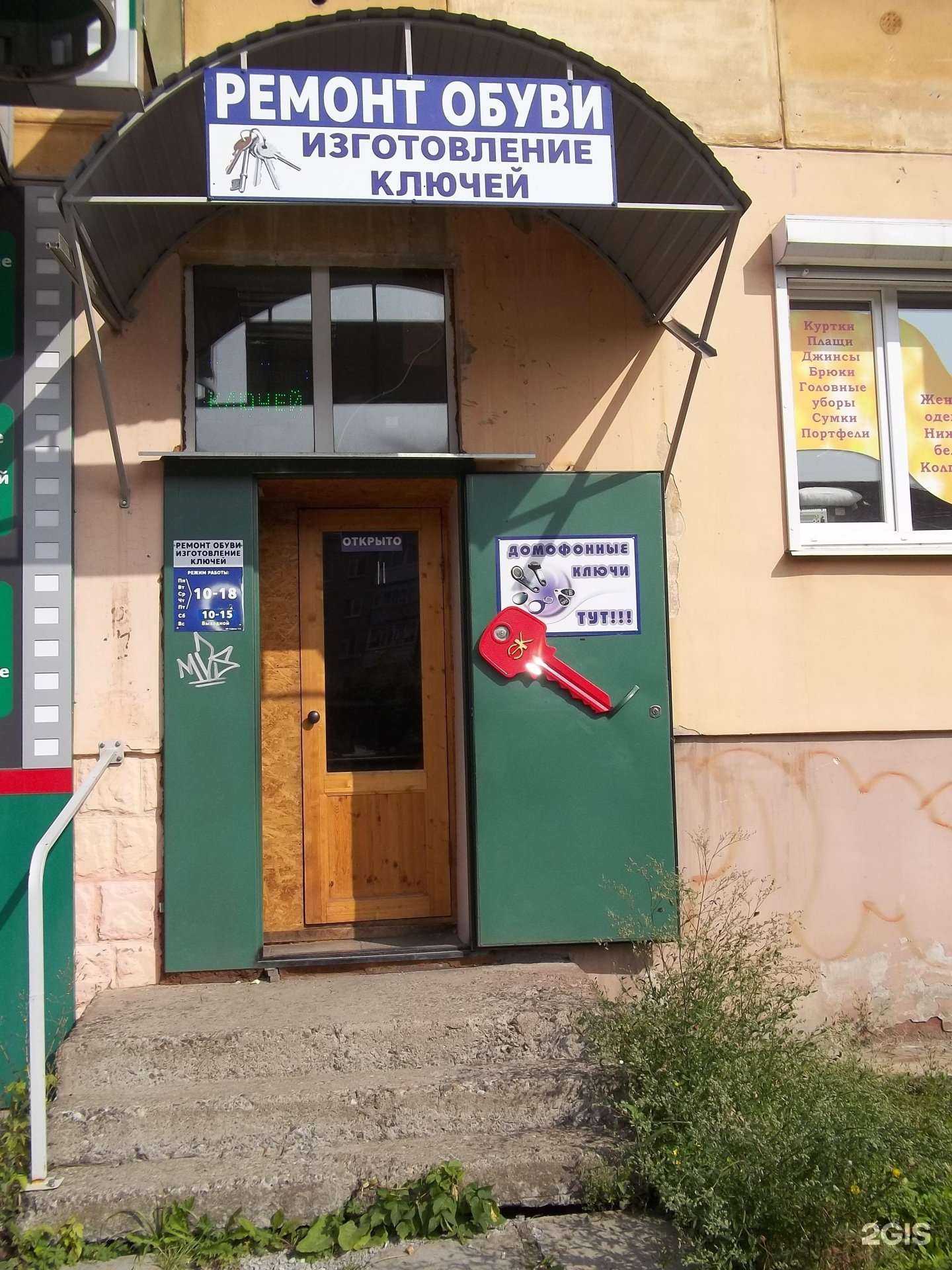 Отзывы на компанию Мастерская по изготовлению ключей в Нижнем Тагиле c фото