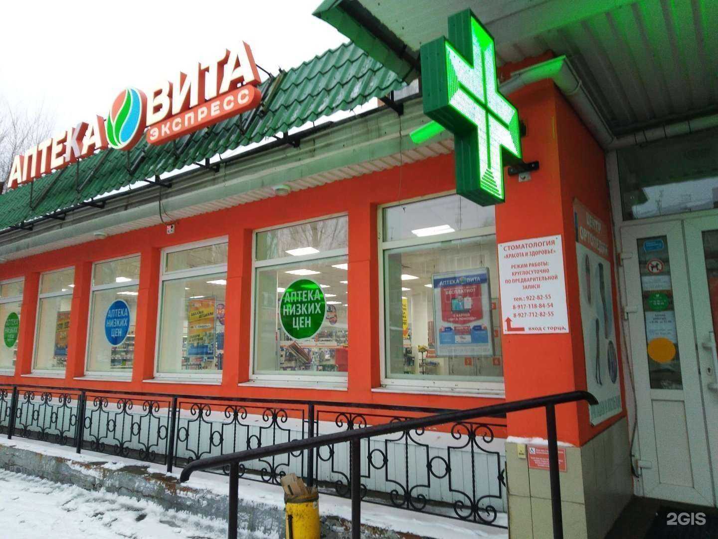 Отзывы на компанию Вита Центральная в г. Самара c фото