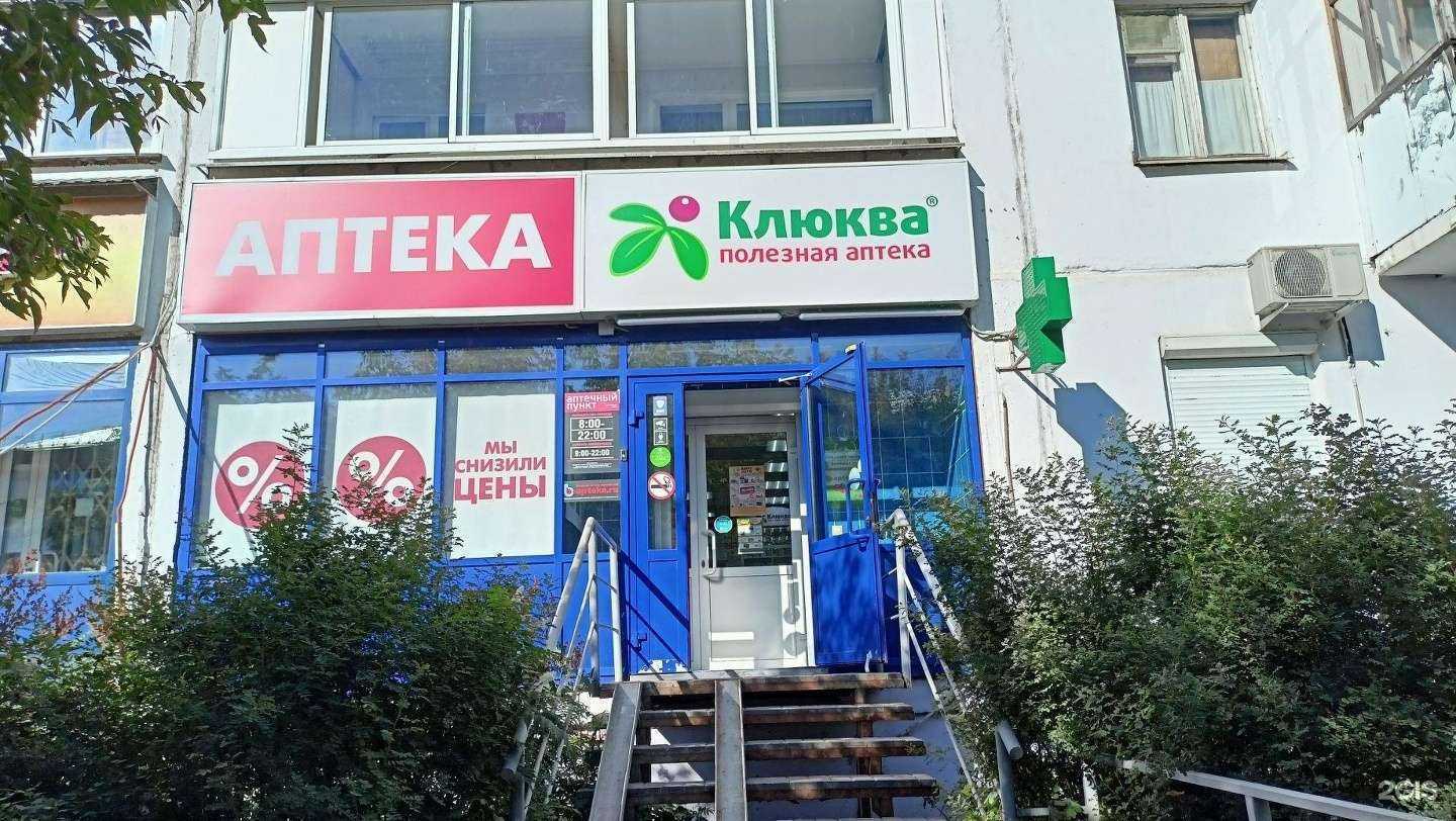 Отзывы на компанию Клюква в г. Ижевск c фото