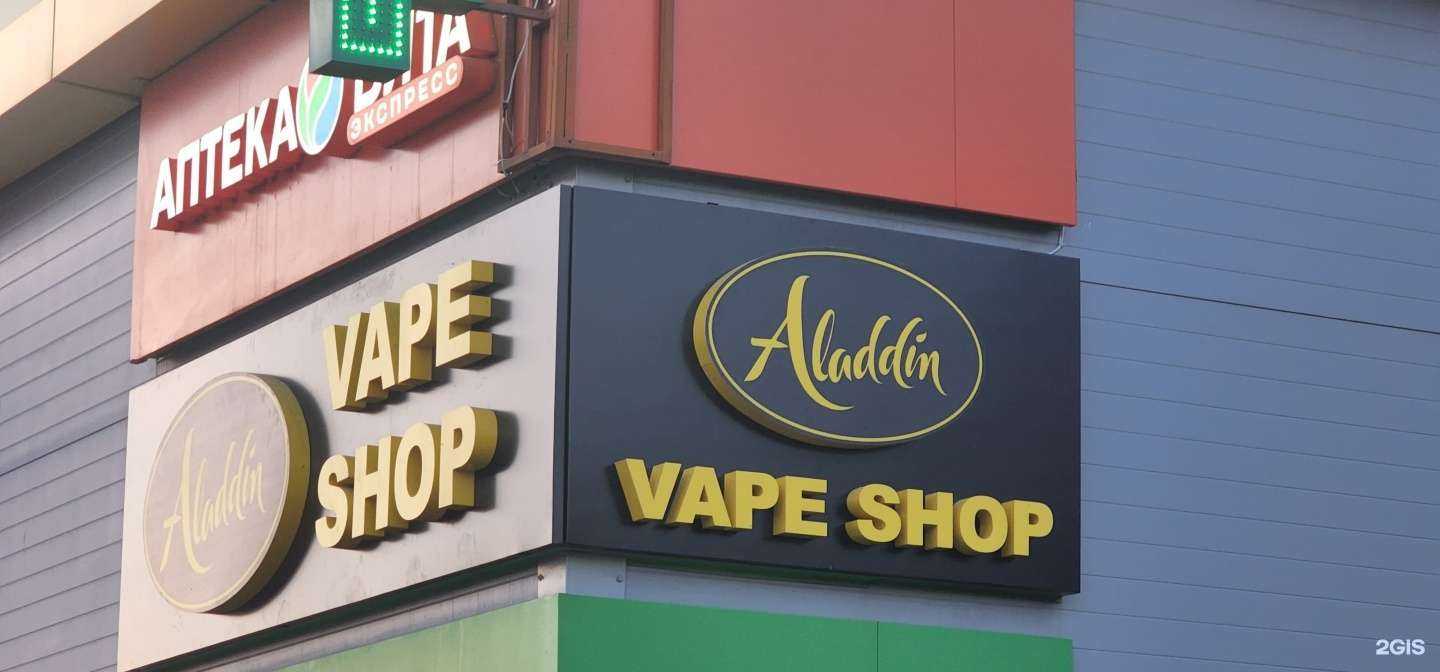 Отзывы на компанию Aladdin в Ульяновске c фото