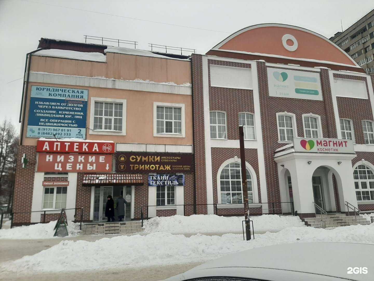 Отзывы на компанию Адм-сервис в Тольятти c фото