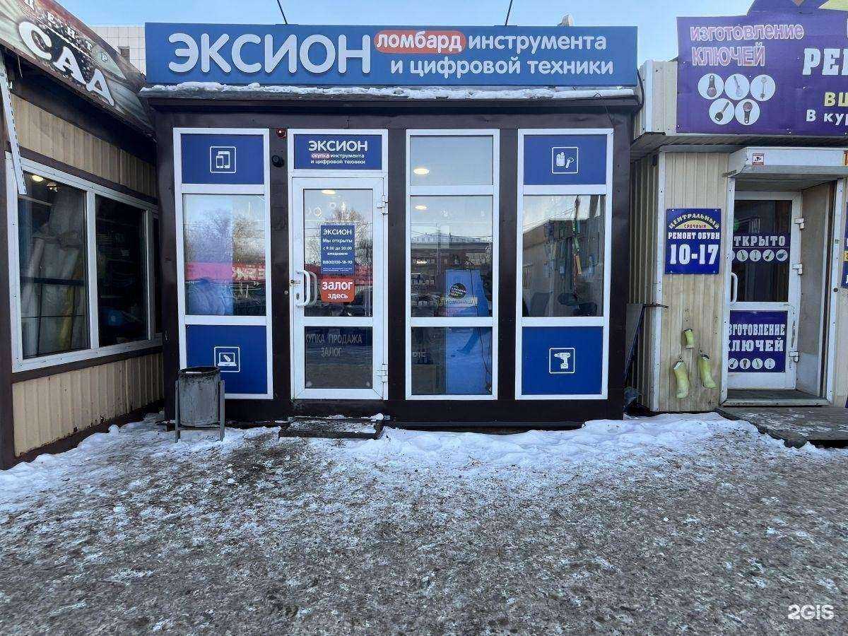 Отзывы на компанию Эксион в Иркутске c фото