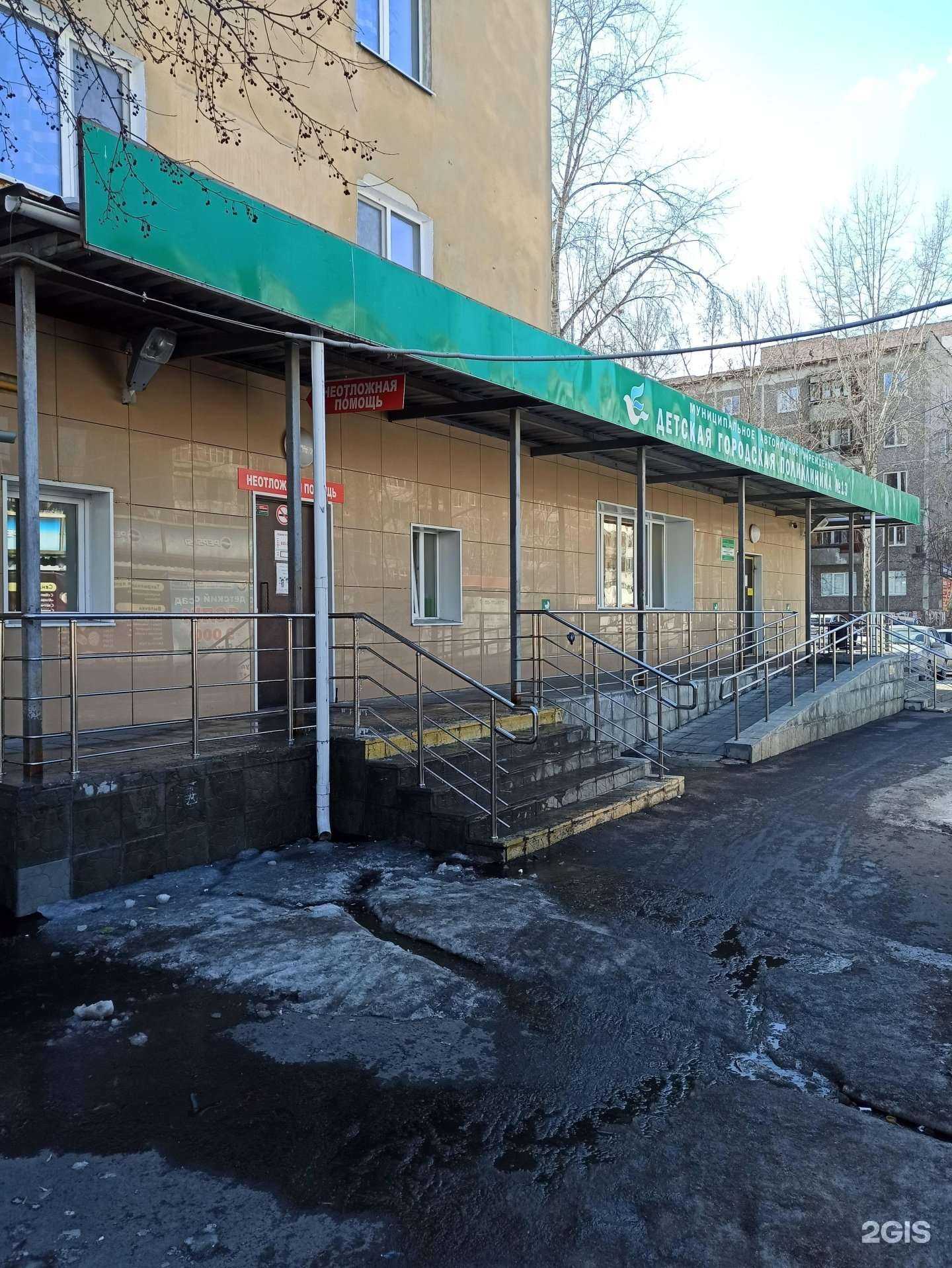 Отзывы на компанию Детская городская поликлиника №13 в Екатеринбурге c фото