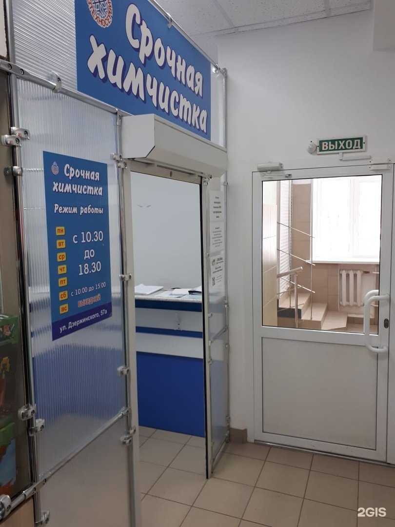 Отзывы на компанию Срочная химчистка в г. Ижевск c фото