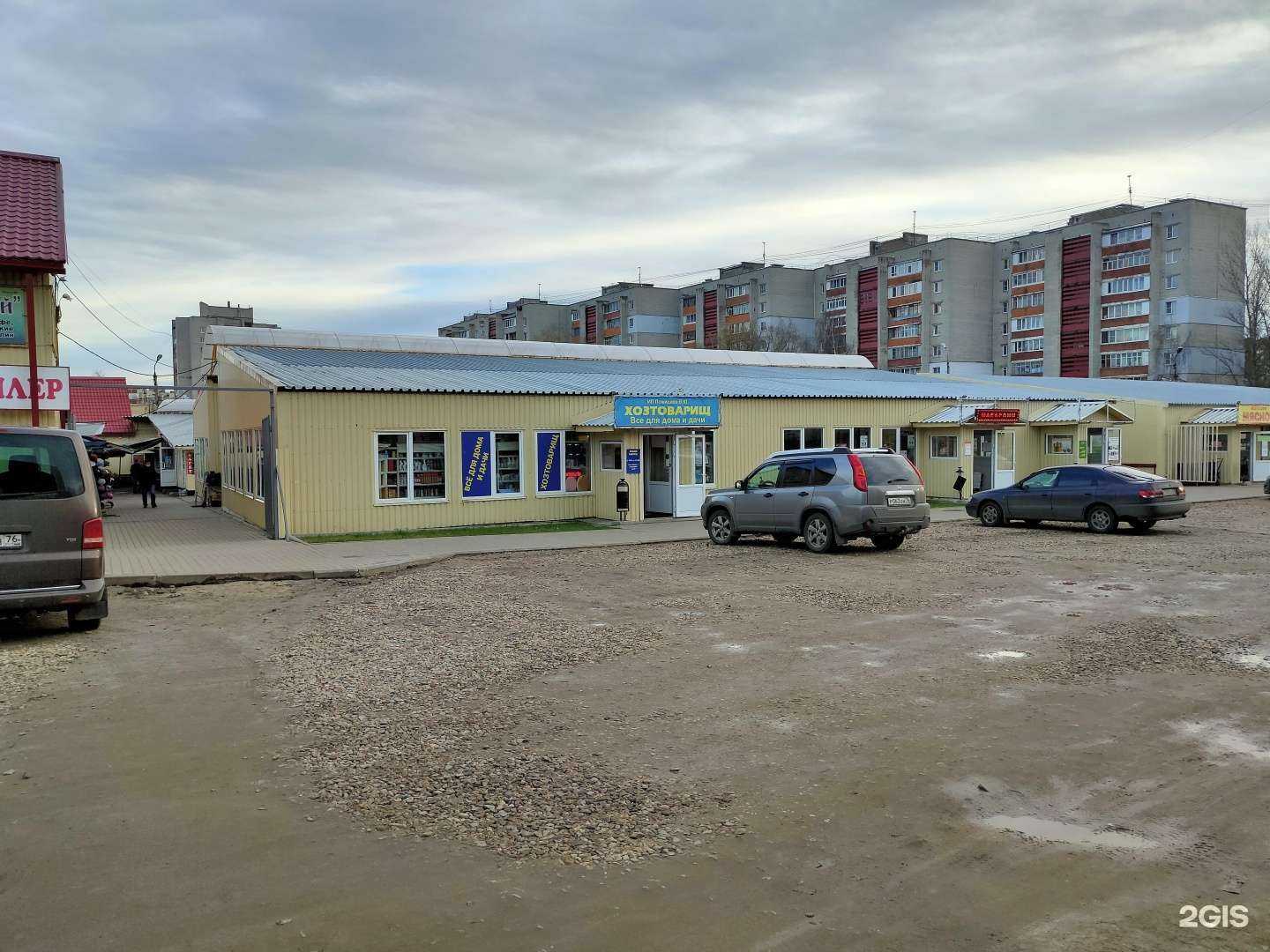 Отзывы на компанию Сытный Двор в Ярославле c фото - фотография 2 из 2