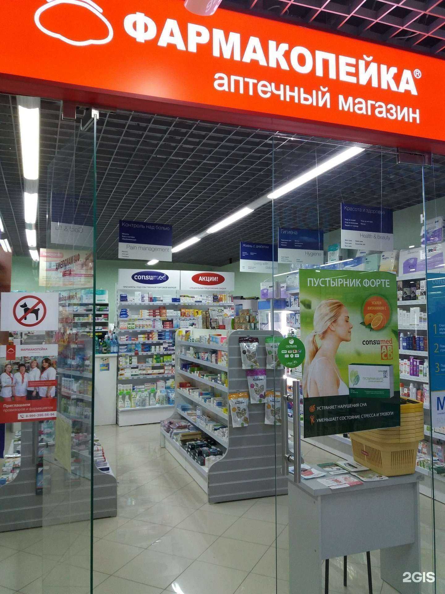 Отзывы на компанию Фармакопейка в г. Ханты-Мансийск c фото