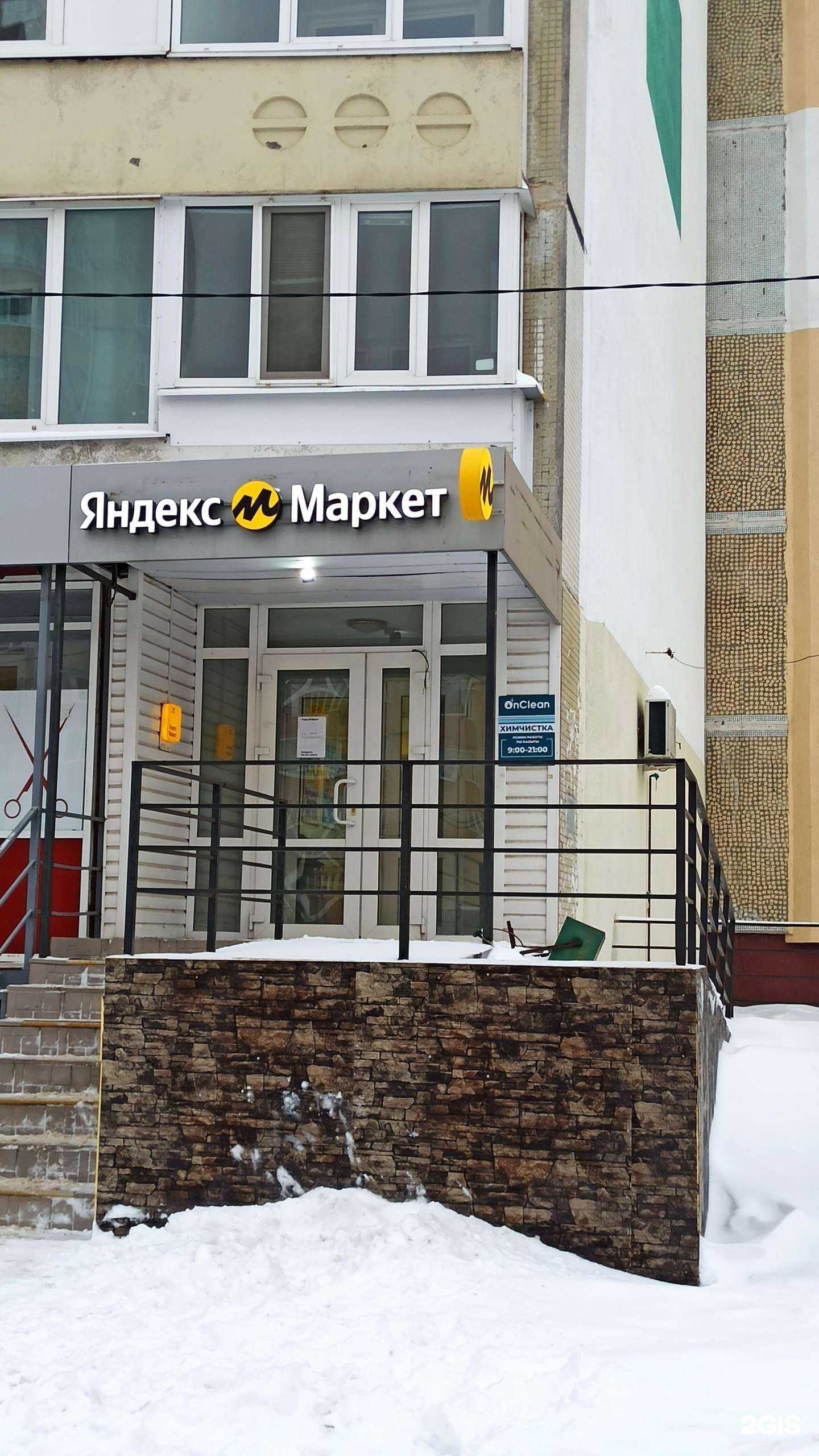 Отзывы на компанию On Clean в Казани c фото