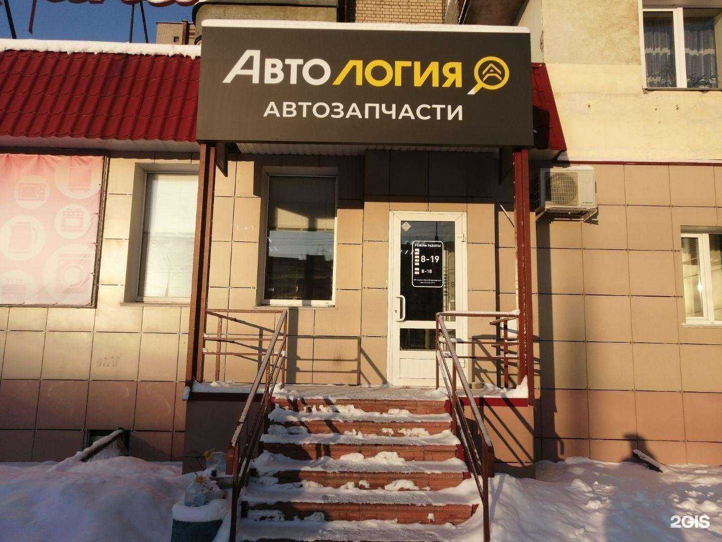 Отзывы на компанию Автология в Кирове c фото