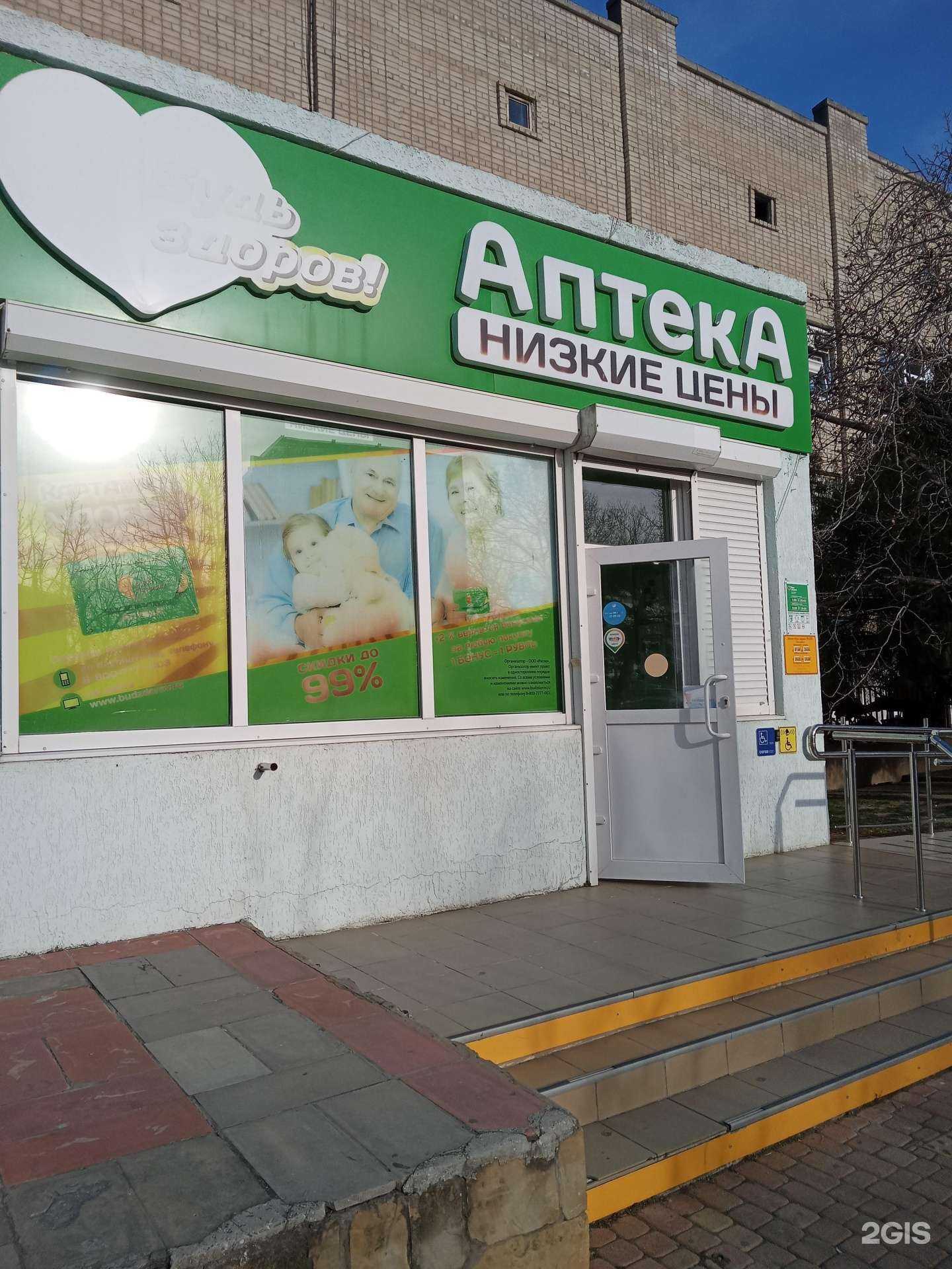 Отзывы на компанию Здравсити в г. Новороссийск c фото