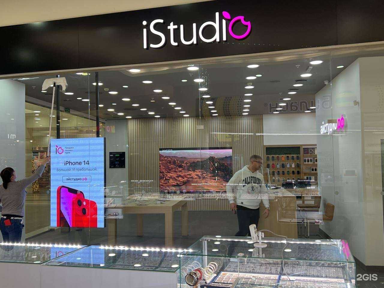 Отзывы на компанию Istudio в Казани c фото