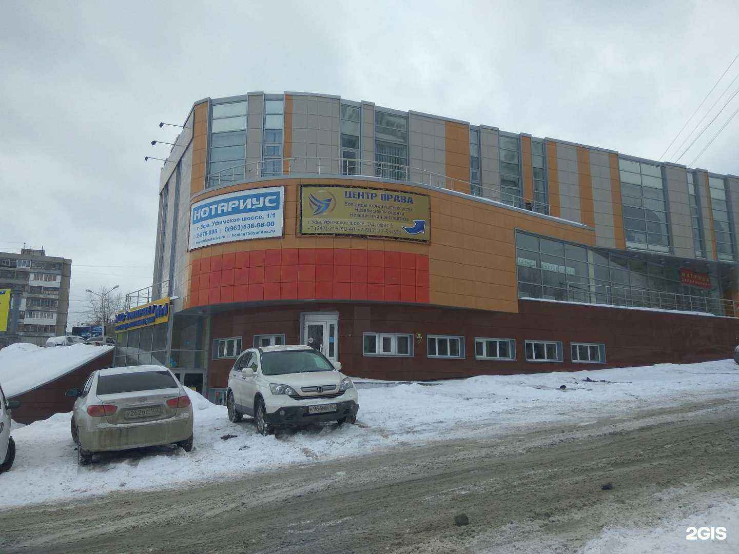 Отзывы на компанию СпецАвто в г. Уфа c фото