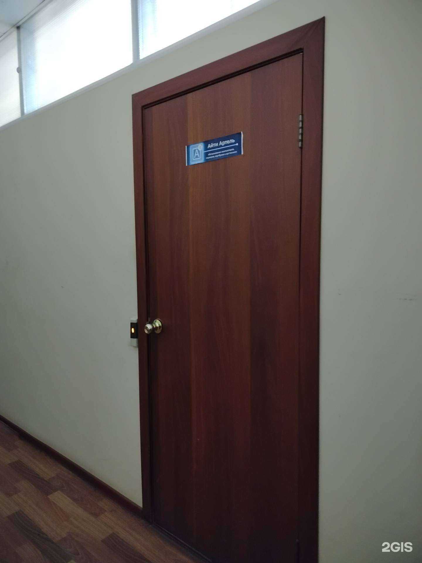 Отзывы на компанию Айти Артель в г. Оренбург c фото