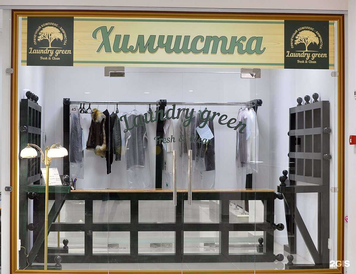 Отзывы на компанию Лаундри Грин в Сочи c фото