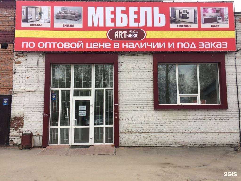 Отзывы на компанию Арт фабрик мебель в Томске c фото