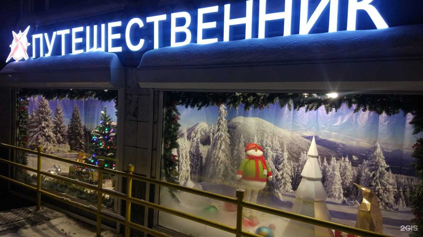 Отзывы на компанию Путешественник в Томске c фото