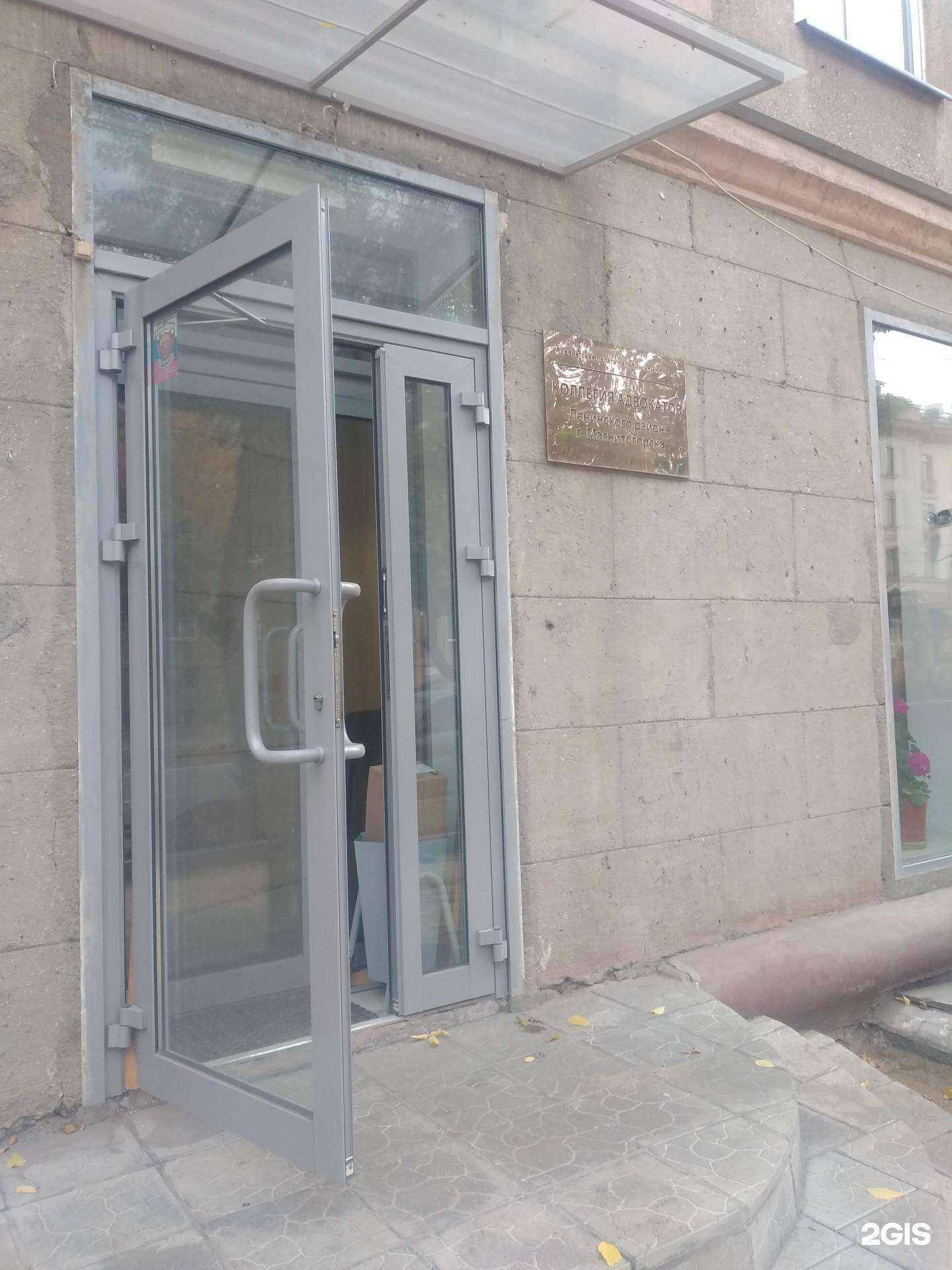 Отзывы на компанию Коллегия адвокатов Ленинского района в Магнитогорске c фото