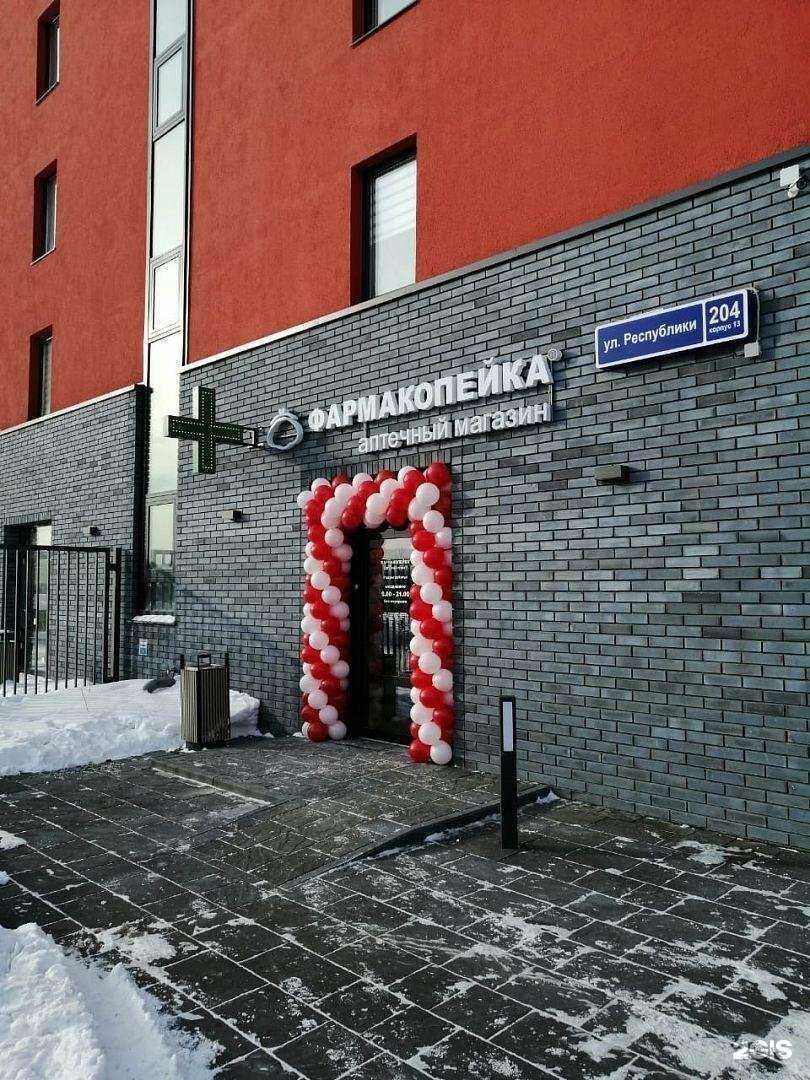 Отзывы на компанию Фармакопейка в Тюмени c фото