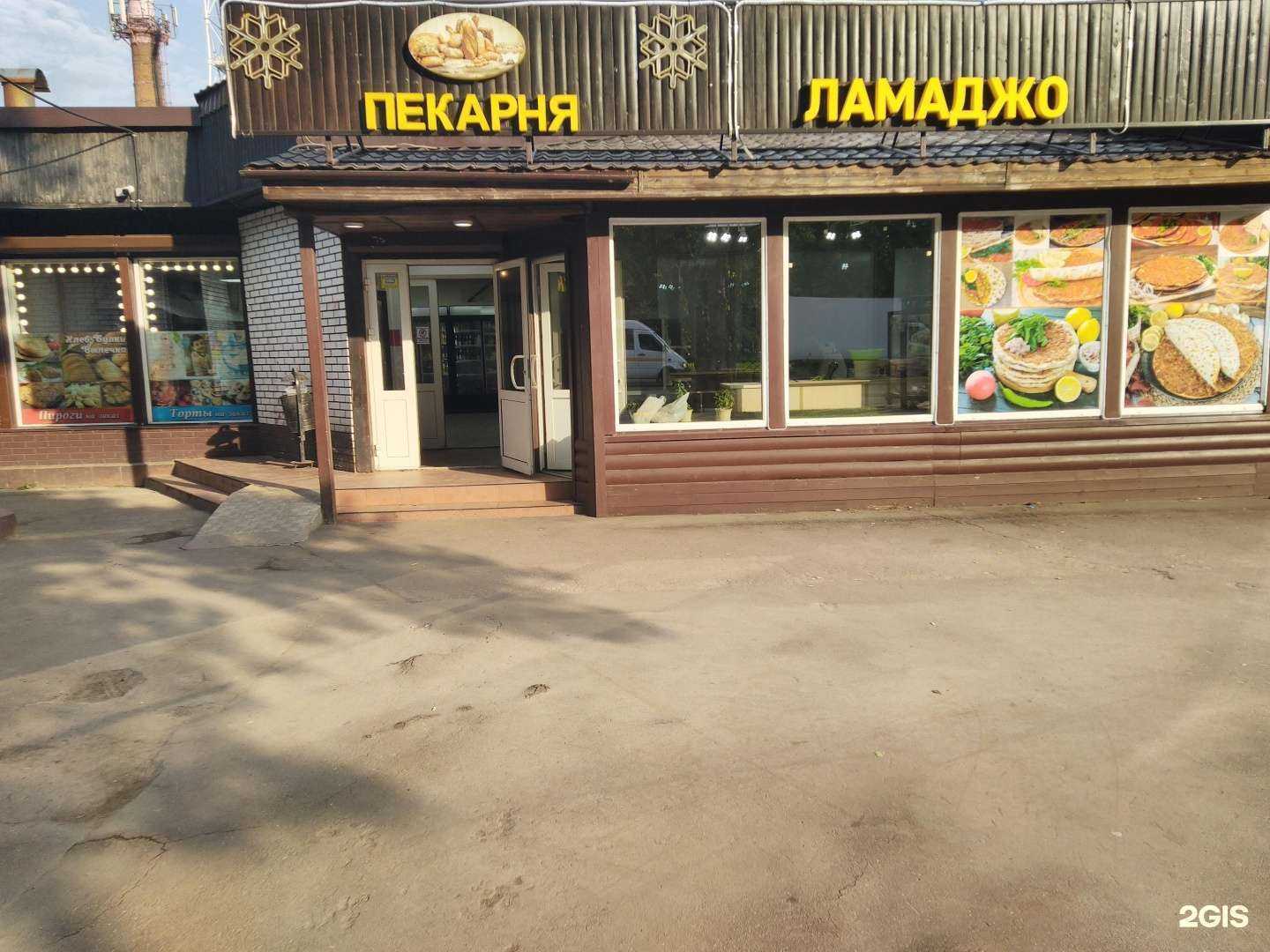 Отзывы на компанию Ламаджо в Реутове c фото