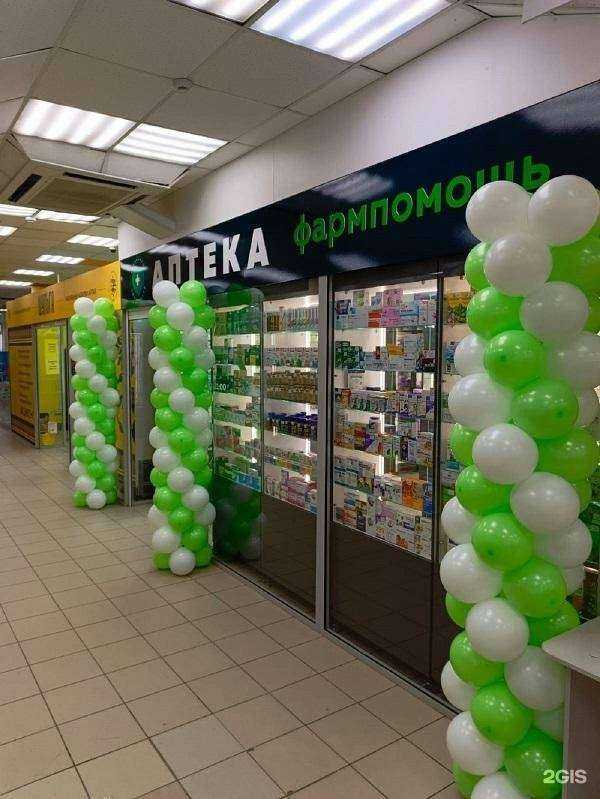Отзывы на компанию Фармпомощь в г. Бийск c фото