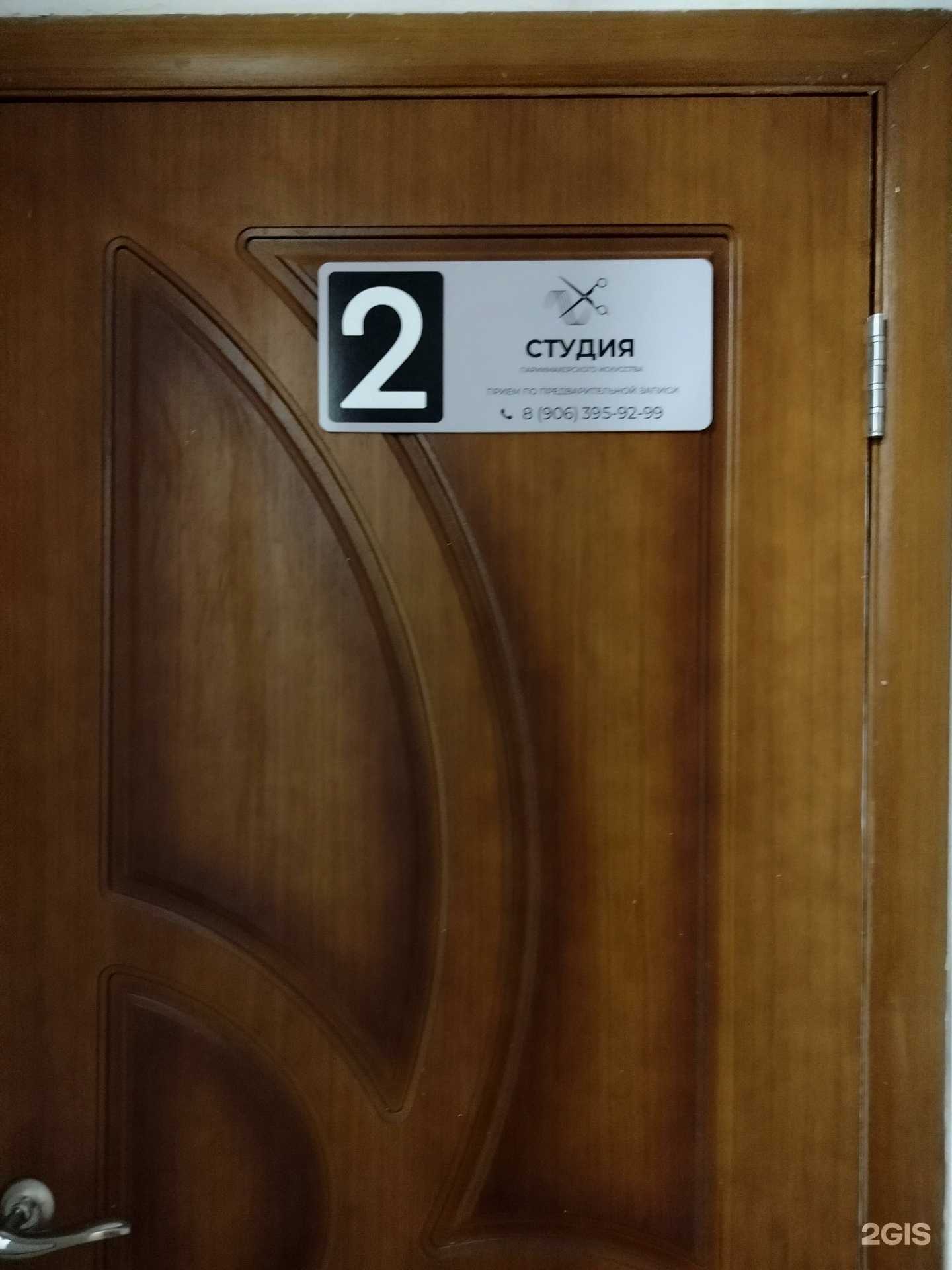 Отзывы на компанию Студия парикмахерского искусства в г. Пенза c фото