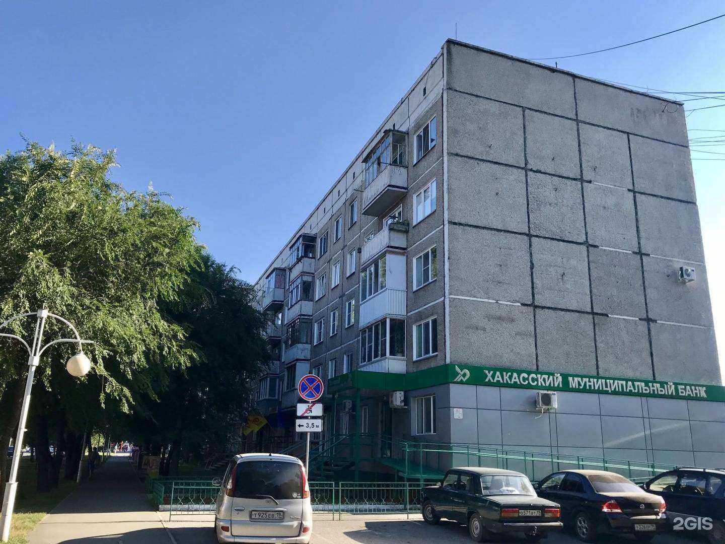 Отзывы на компанию Химчистка-ателье в Абакане c фото - фотография 2 из 2