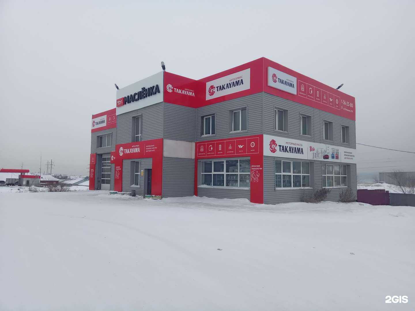 Отзывы на компанию Масленка в Улан-Удэ c фото - фотография 2 из 2