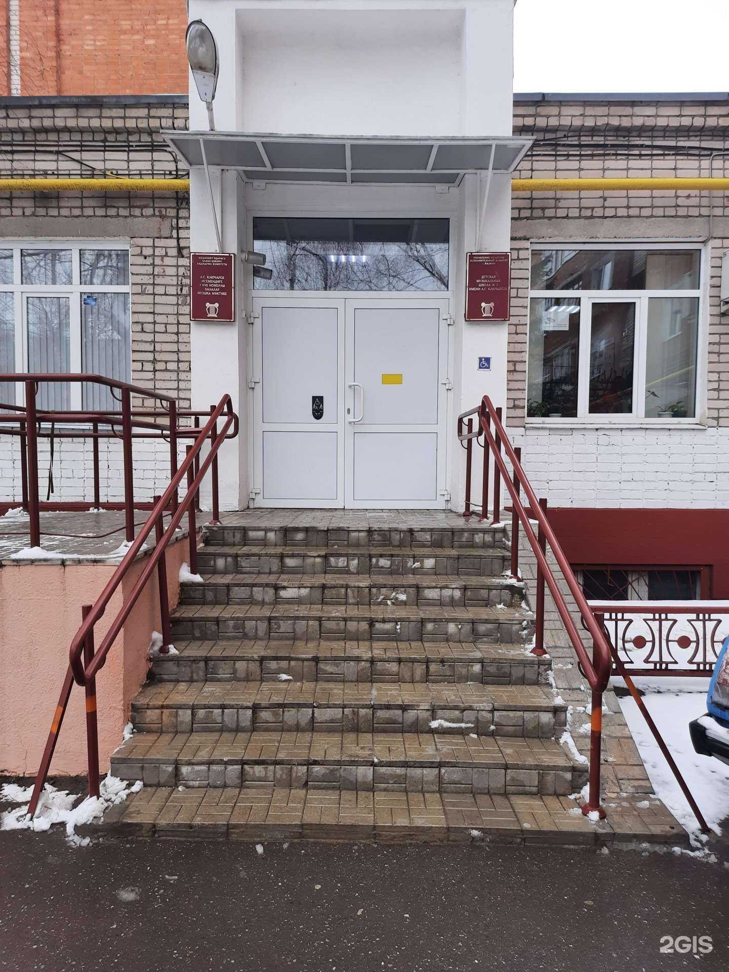 Отзывы на компанию Детская музыкальная школа №7 им. А.С. Ключарева в Казани c фото