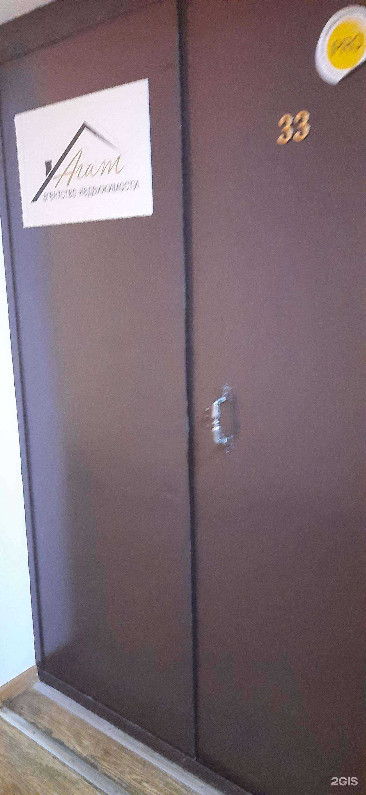 Отзывы на компанию Агат в г. Самара c фото