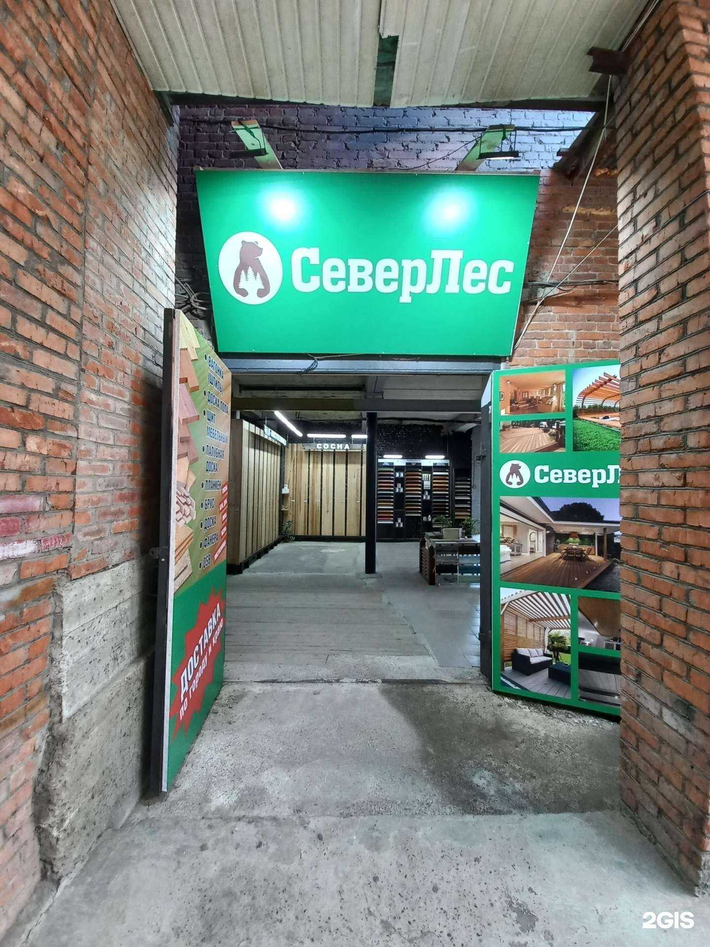 Отзывы на компанию Северлес в г. Краснодар c фото