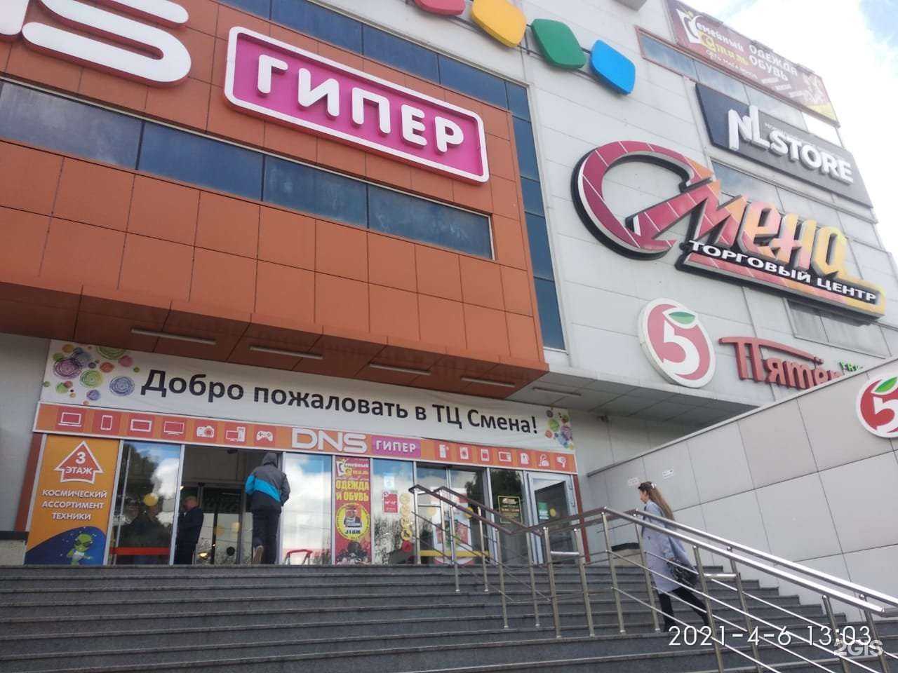 Отзывы на компанию Фитофарм в г. Новороссийск c фото