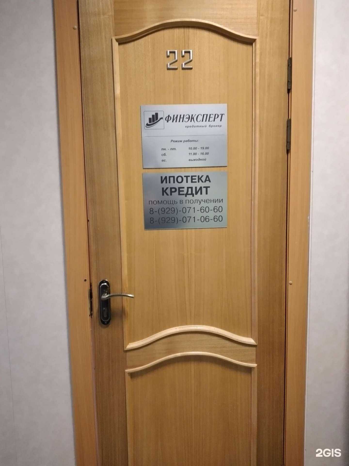 Отзывы на компанию Финэксперт в Туле c фото