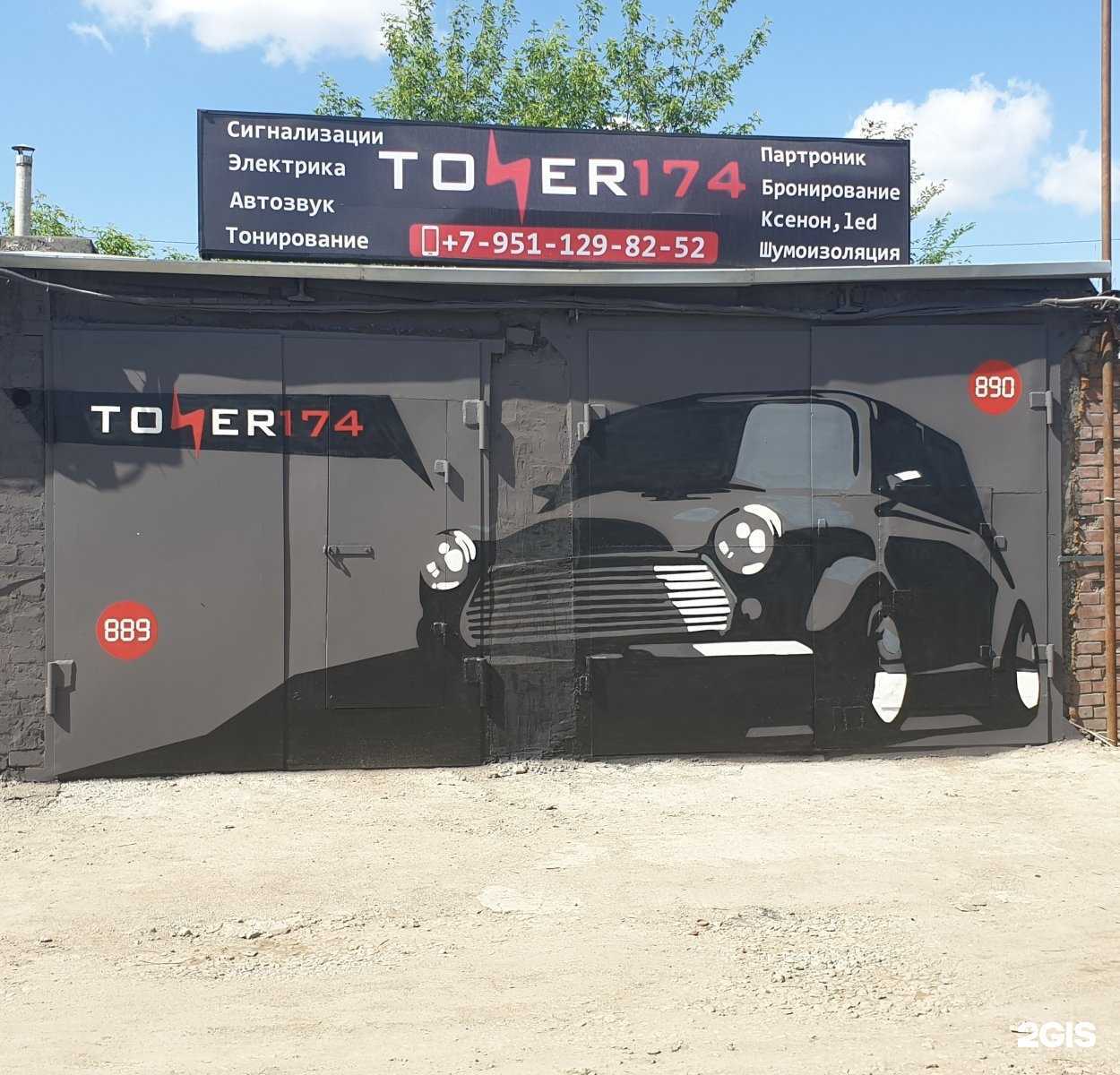 Отзывы на компанию Toner 174 в г. Челябинск c фото