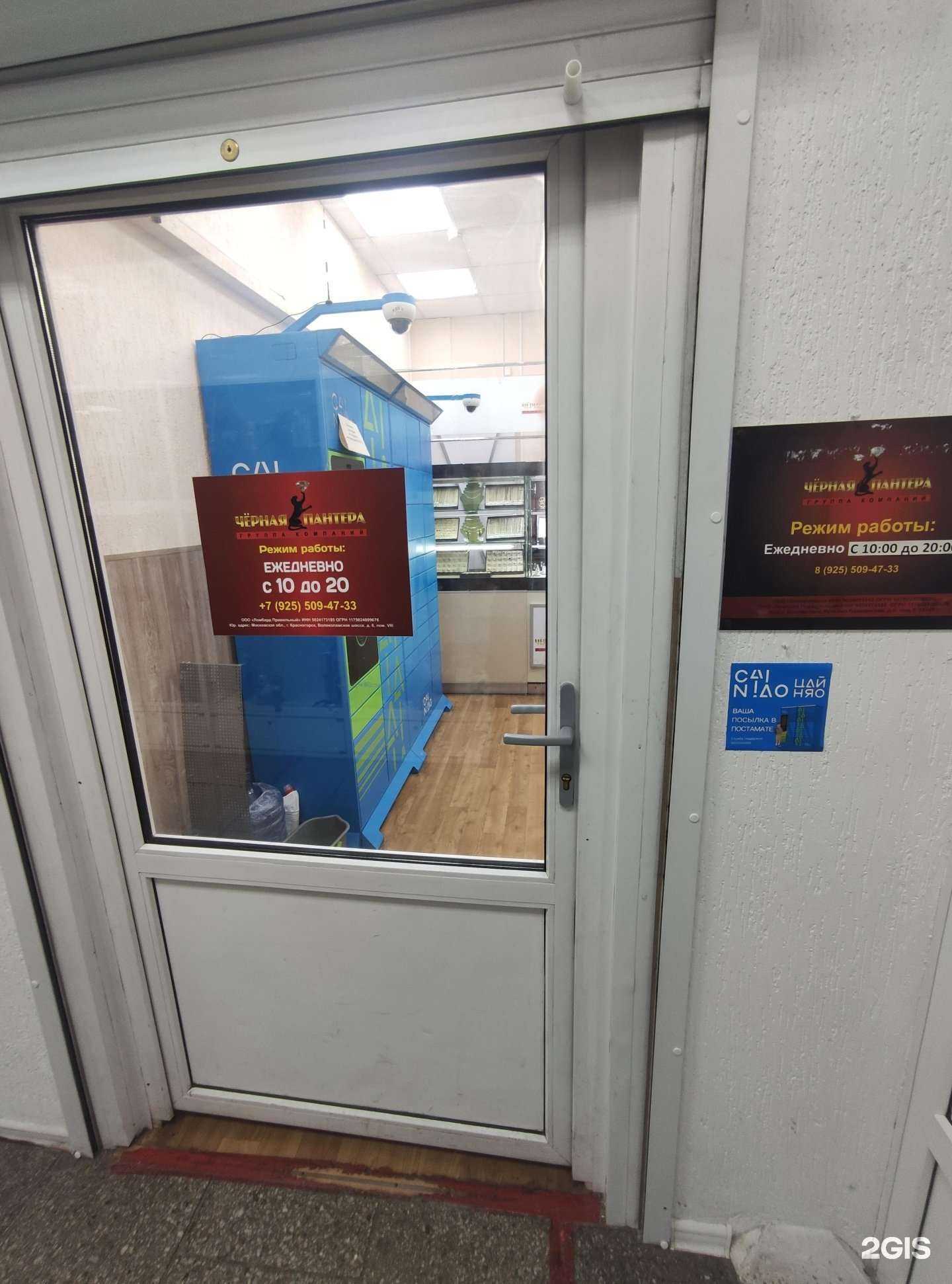 Отзывы на компанию Ювелирная мастерская в Долгопрудном c фото