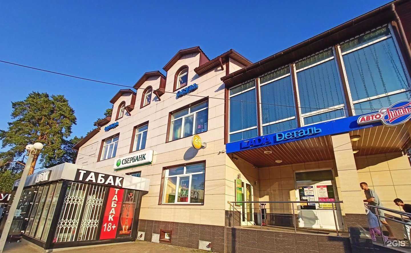 Отзывы на компанию СберСтрахование в г. Красноармейск c фото