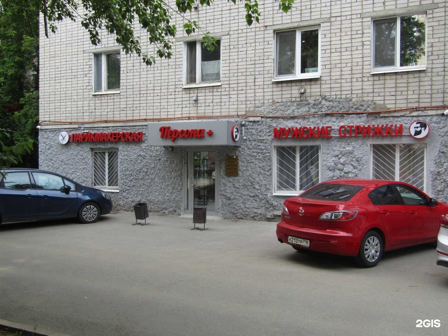 Отзывы на компанию Персона+ в Казани c фото