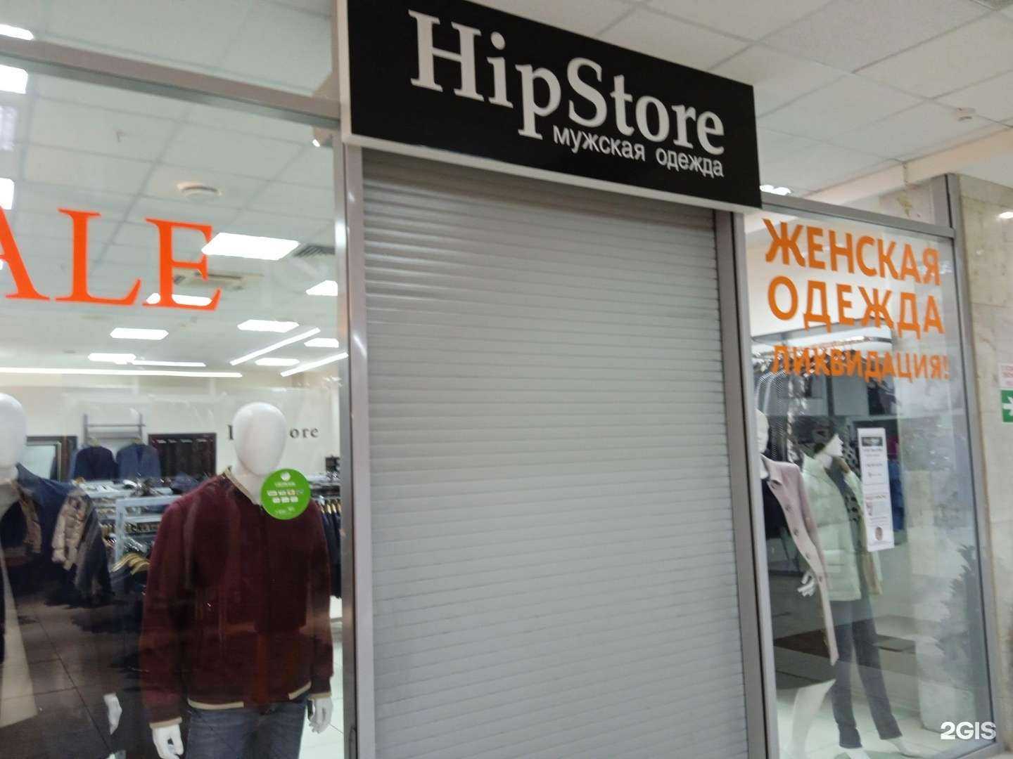 Отзывы на компанию HipStore в г. Ставрополь c фото