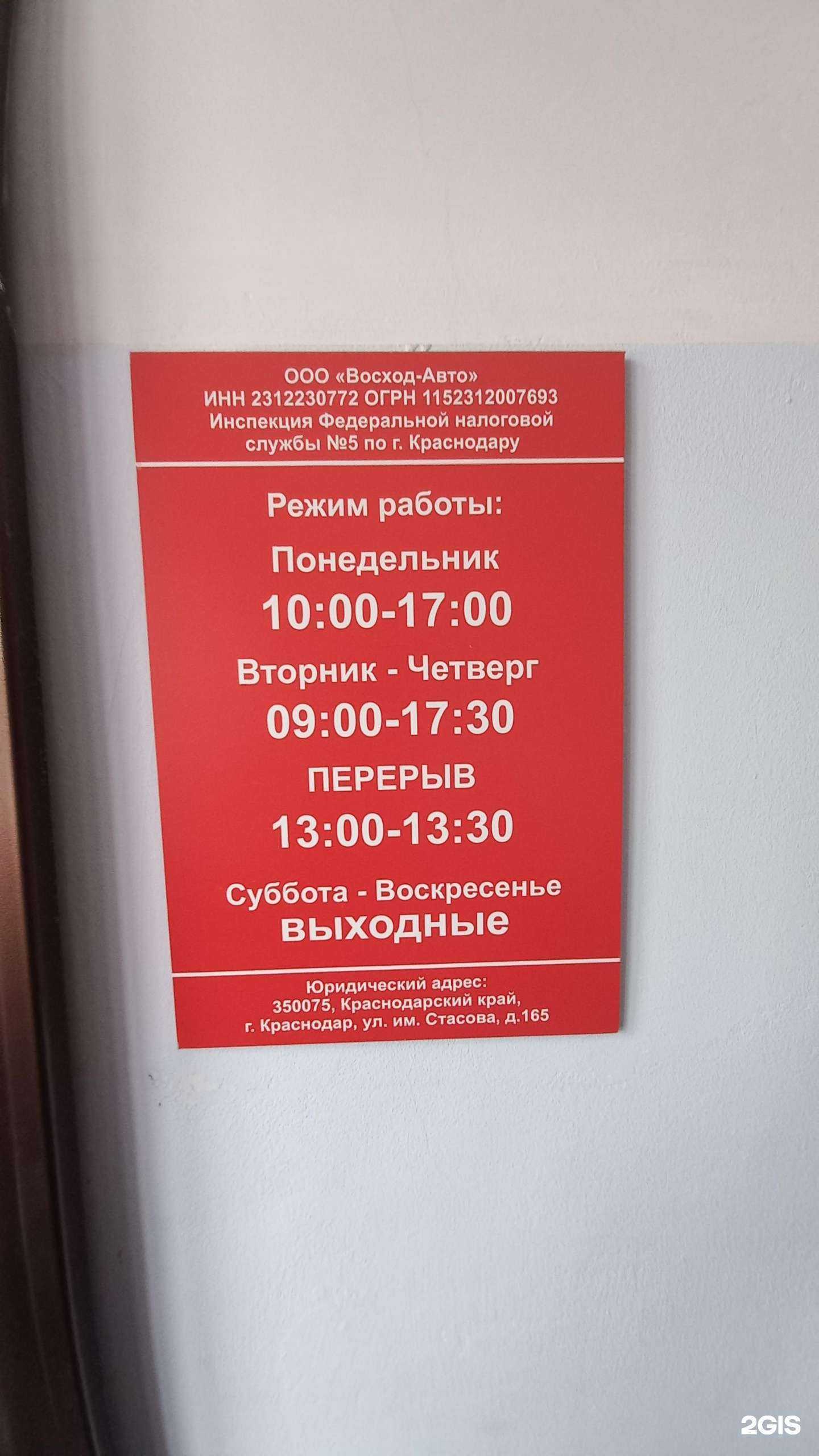 Отзывы на компанию Восход-Авто в г. Краснодар c фото