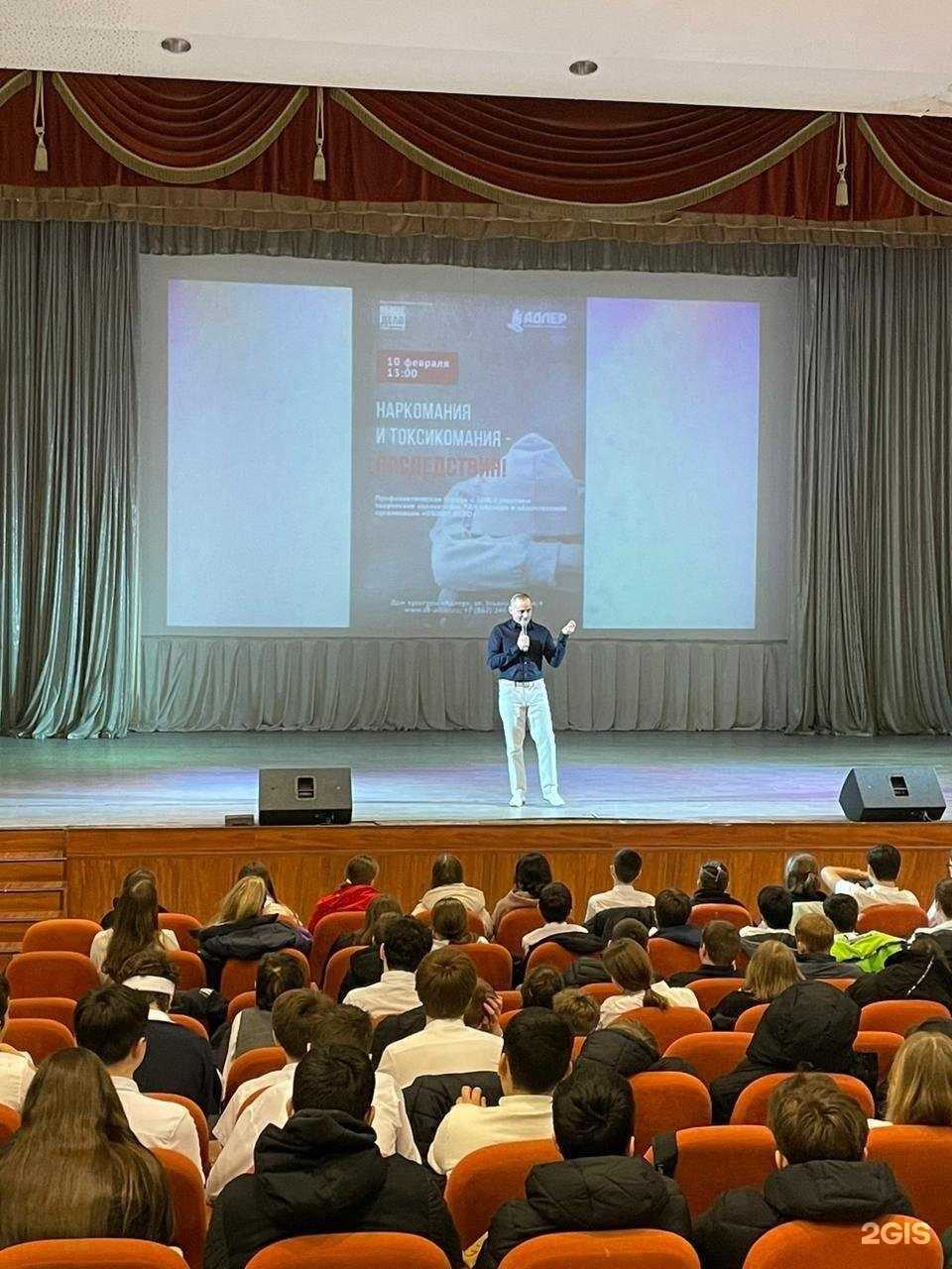 Отзывы на компанию Средняя школа №49 в г. Сочи c фото