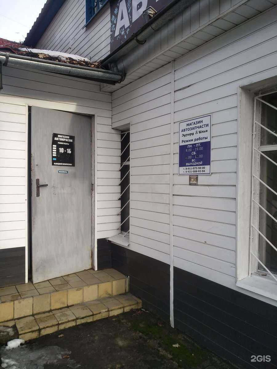 Отзывы на компанию Автомагазин в Калининграде c фото