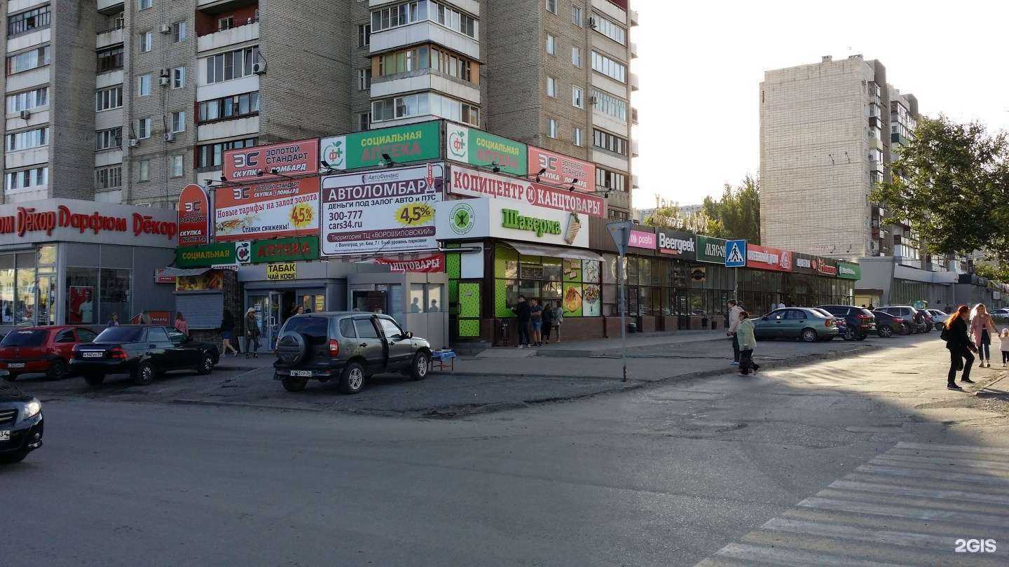 Отзывы на компанию Социальная Аптека в Волгограде c фото