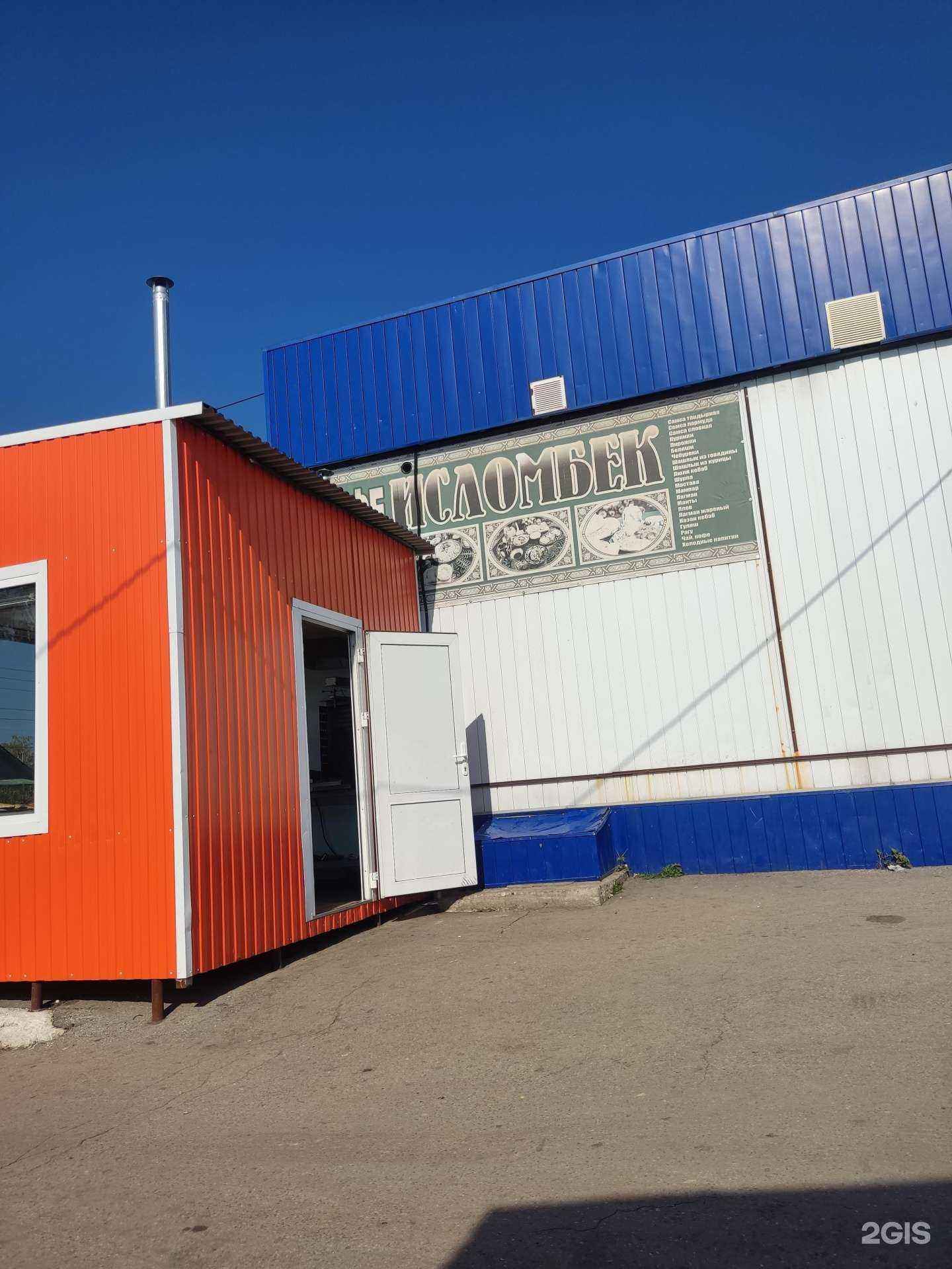 Отзывы на компанию Исломбек в Димитровграде c фото