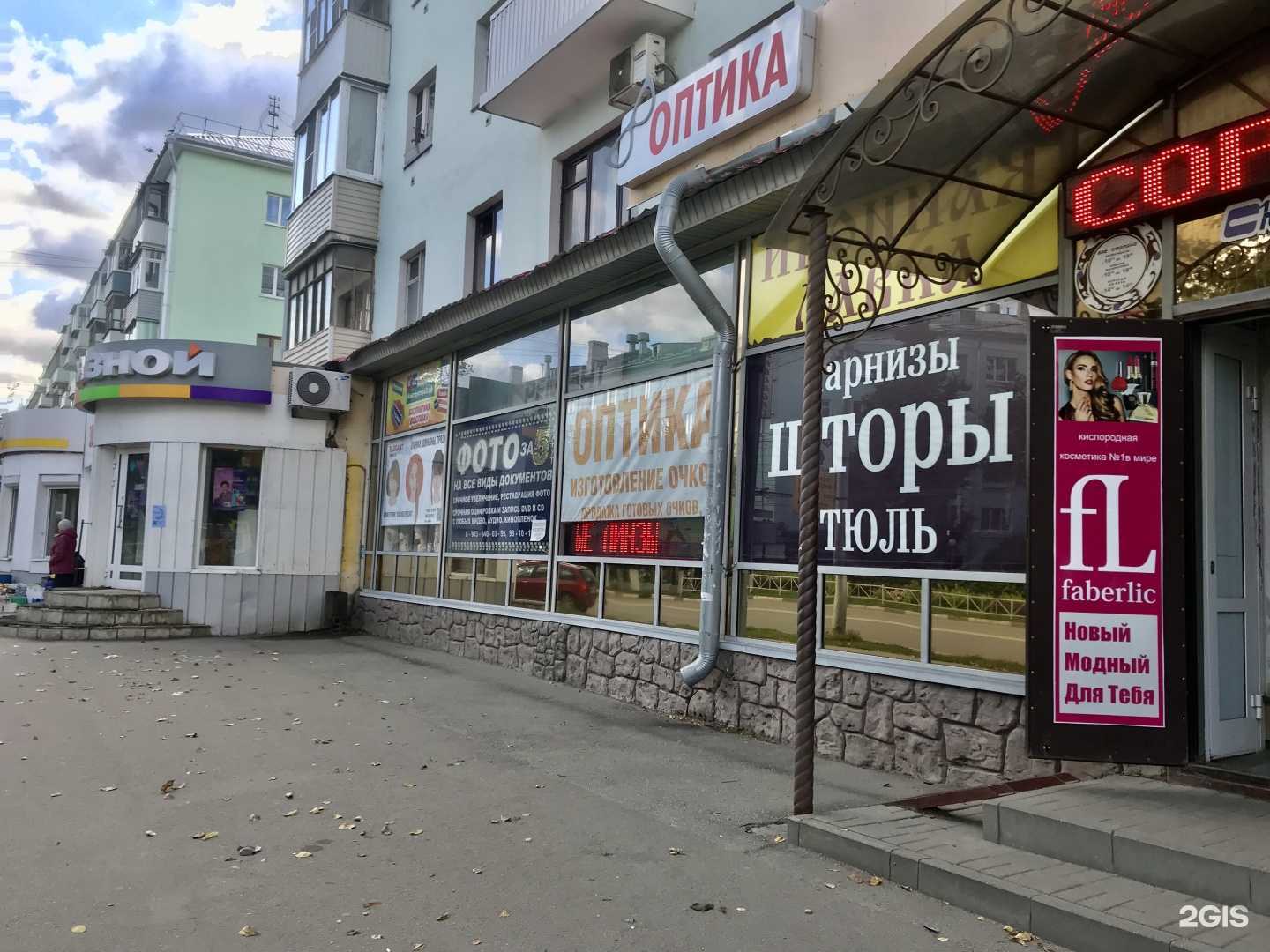 Отзывы на компанию Окулист в г. Рязань c фото