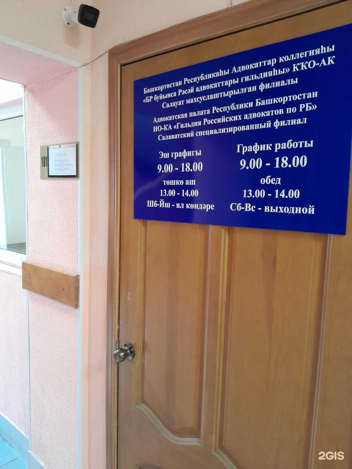 Отзывы на компанию Адвокатский кабинет Абдеевой Р.Т. в Салавате c фото