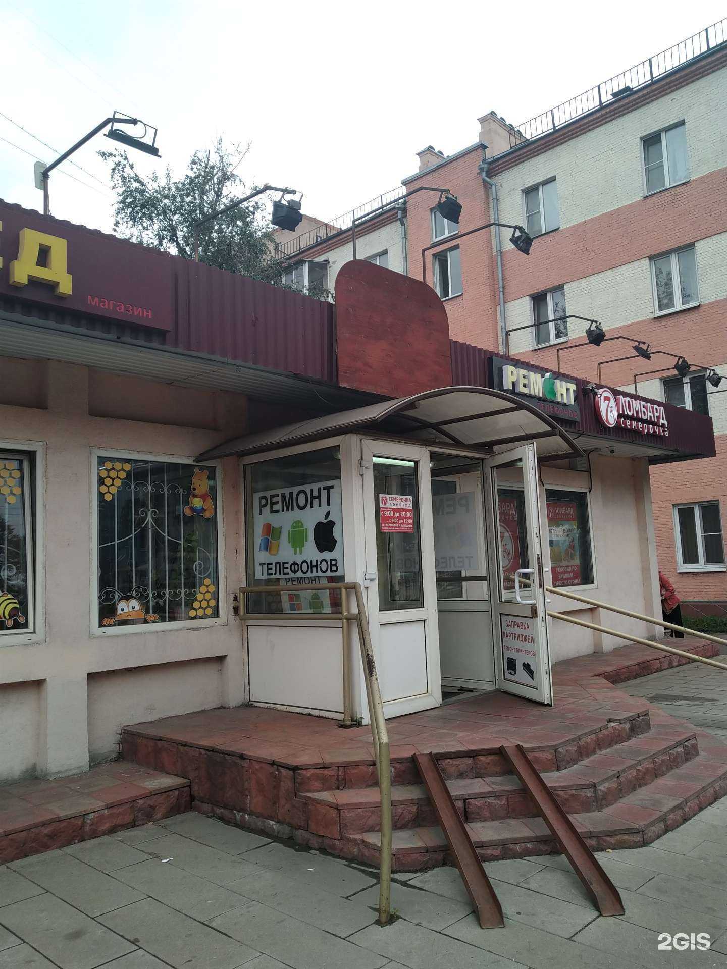 Отзывы на компанию Мед в Люберцах c фото