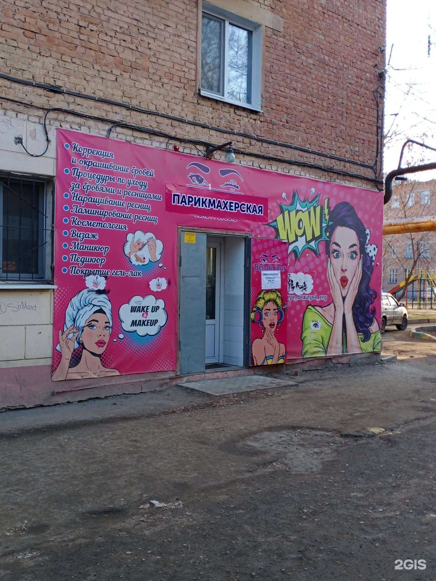 Отзывы на компанию Юлия в г. Энгельс c фото