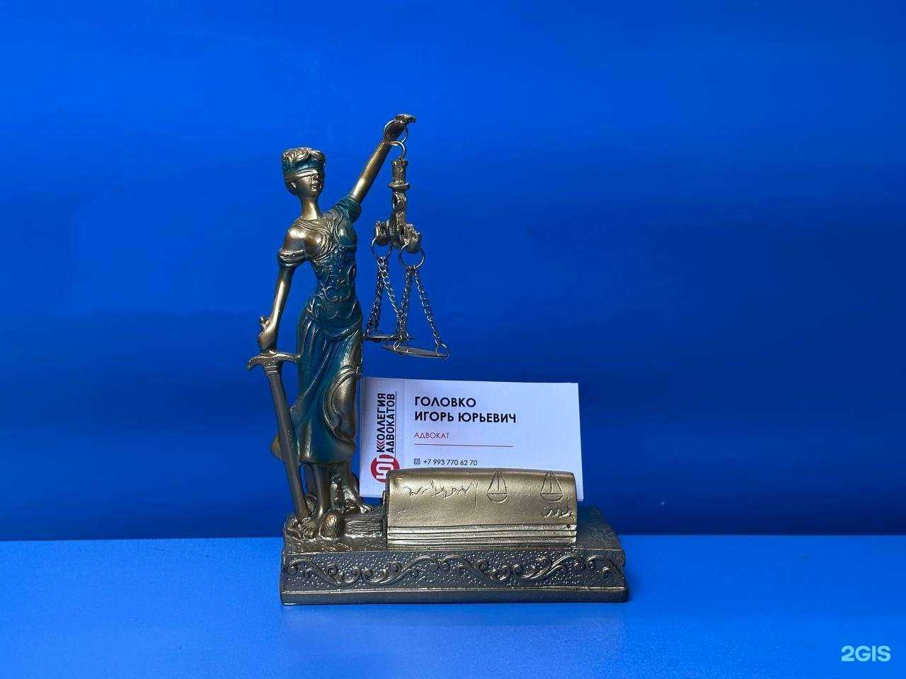 Отзывы на компанию Адвокат Головко И.Ю. в г. Тихорецк c фото