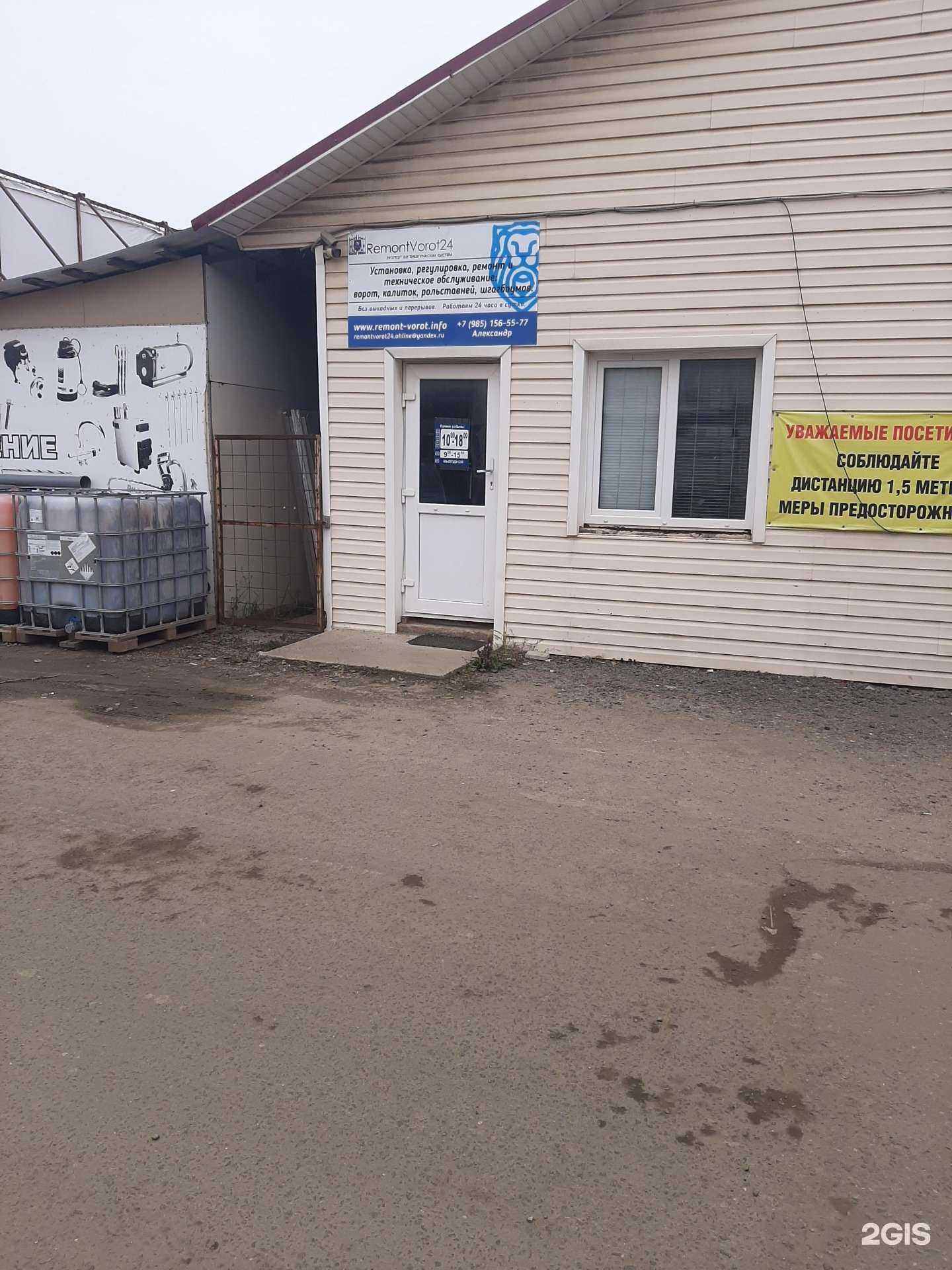 Отзывы на компанию RemontVorot24 в г. Наро-Фоминск c фото